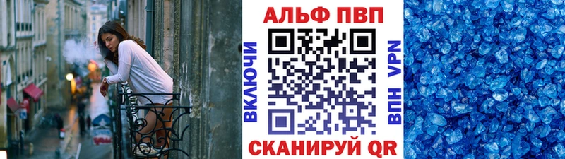 Alpha PVP Соль  хочу   Канаш 