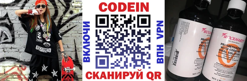 hydra маркетплейс  Канаш  Кодеиновый сироп Lean напиток Lean (лин) 