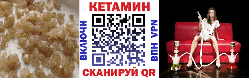 Кетамин VHQ  Канаш 