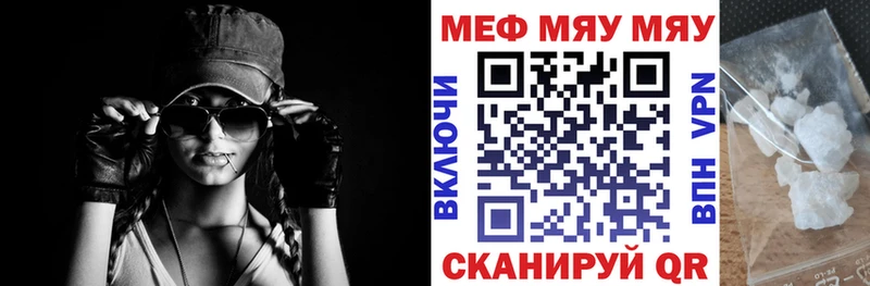МЯУ-МЯУ мука  Канаш 
